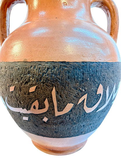 Moroccan Terracotta Amphora Vase with Arabic Calligraphy Band and Scroll Neck